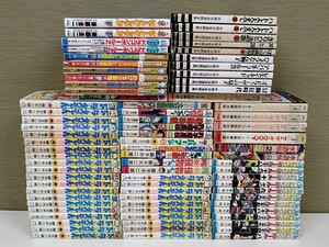 ②大量 絶版 漫画 80冊セット/まとめ売り/昭和レトロ/藤子不二雄/ドラえもん/諸星大二郎/ドラゴンボール/石森章太郎/手塚治虫/ジャンク