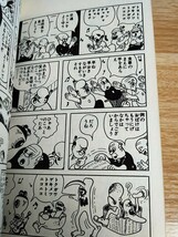 初版 猿飛佐助 杉浦茂 虫コミックス☆漫画☆当時物☆虫プロ☆レア☆絶版☆希少本☆昭和レトロ☆ビンテージ☆現状渡し　　　　_画像8