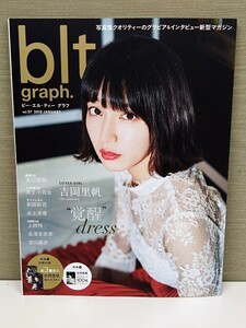 blt graph ビー・エル・ティー グラフ Vol.27 吉岡里帆/特大ポスター3種付き/グラビア/アイドル/欅坂46/乃木坂46/渡辺梨加/井上小百合/他