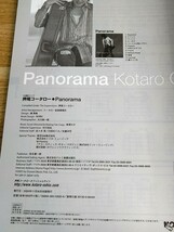 押尾コータロー TAB譜付スコア Panorama☆楽譜☆スコア☆ギター☆ドレミ楽譜出版社_画像10