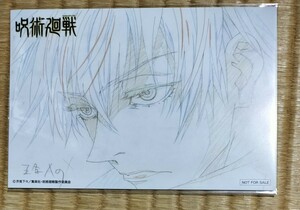 非売品　TSUTAYA　ツタヤ　購入特典　特典　イラストカード　カード　ランダム品　五条悟　五条　悟　呪術廻戦