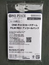 未開封　非売品　ワンピース フィルムレッド 入場者特典　アクリルスタンド　カードゲーム　ONEPIECE　アンコールパック_画像5