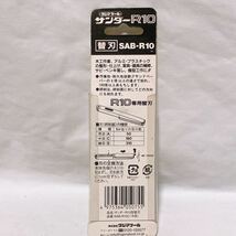 TAJIMA タジマツール サンダー替刃 超硬質仕上げの研削面 曲面型 SAB-R10×5 細目 SAB-30S×3 細目 SAB-50S×1 まとめ_画像4