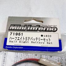 【未開封品】KYOSHO 京商 ハーフエイト SP バッテリーセット 71951 Y-196_画像2