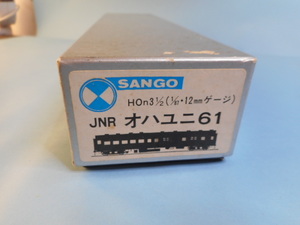NO1　SANNGO　JNR　オハユニ61　HOｎ3　1/2　（1/87。Ｇ＝12ｍｍ　