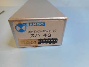 NO3　SANNGO　JNR　スハ43　HOｎ3　1/2　（1/87。Ｇ＝12ｍｍ）未組立　定価12500