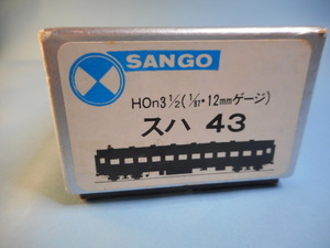 NO6　SANNGO　JNR　スハ43　HOｎ3　1/2　（1/87。Ｇ＝12ｍｍ）組立品