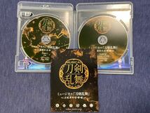 ミュージカル 『刀剣乱舞』 ~三百年の子守唄~ Blu-ray_画像3