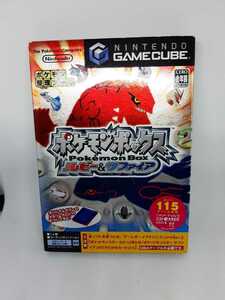 ゲームキューブ ポケモンボックスルビー&サファイア 説明書・メモカシール付き　送料230円