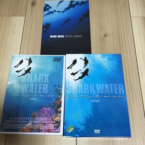 ＳＨＡＲＫ ＷＡＴＥＲ 神秘なる海の世界 特別版／ロブスチュワート （監督、脚本、制作） ジェフローナ （音楽）　DVD 