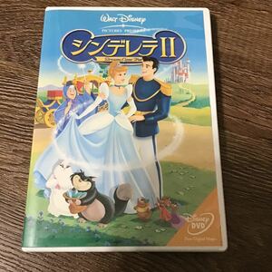 シンデレラII （ディズニー）　DVD 