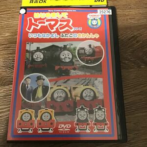 はじめましてトーマス シリーズ いつもなかよしふたごのきかんしゃ DVD レンタル落ち