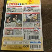 NEW TV版 ドラえもん 9 DVD レンタル落ち　東宝_画像2