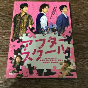 アフタースクール DVD 大泉洋 堺雅人　佐々木蔵之介　DVD