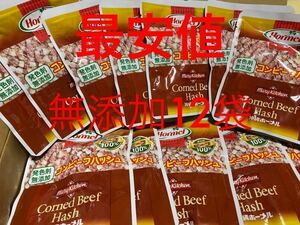 あ【激安】【最安値】【沖縄】ホーメル　コンビーフハッシュ　無添加　　12袋　【送料込み】メール便