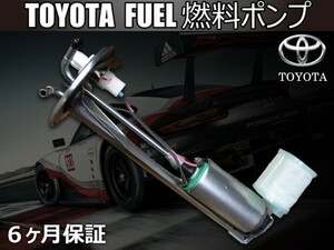 新品 トヨタ AE86 トレノ レビン 燃料ポンプ+ストレーナー付 フューエルポンプ 23220-43070