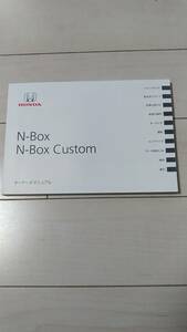 取扱説明書　N-BOX/N-BOXカスタム　JF1/JF2 2014年8月印刷　クイックマニュアル付