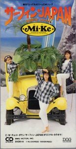 ◇即決CD◇Mi-Ke/サーフィン・JAPAN/雪印 CM/7thシングル