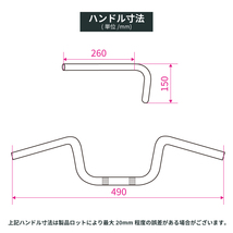 ホンダ CB400SF VTEC 2004-2005年 NC39 スーパーフォア アップハン絞り 15cmハンドル ブラックワイヤー+メッシュブレーキホース メッキ_画像4