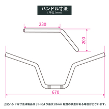 ホンダ CB400SF VTEC 2004-2005年 NC39 スーパーフォア セミ絞り鬼 20cmハンドル ブラックワイヤー+メッシュブレーキホース メッキ_画像4