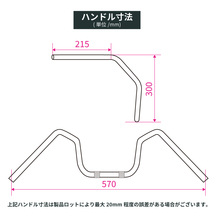 カワサキ バリオス 1型 1991-1996 シックスベント 30cmアップハンドル ブラックワイヤー+メッシュブレーキホースセット メッキ_画像4