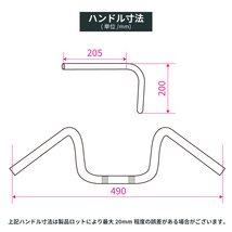 ホンダ CB400FOUR 1997-2001 NC36 フォア アップハン絞り 20cmハンドル ブラックワイヤー+メッシュブレーキホースセット メッキ_画像4