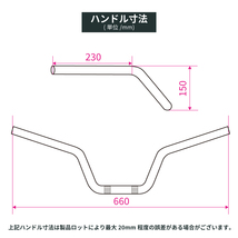 ホンダ CB400SF VTEC 2004-2005年 NC39 スーパーフォア セミ絞り鬼 15cmハンドル ブラックワイヤー+ラバーブレーキホースセット メッキ_画像4