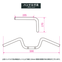 ホンダ CB400SF VTEC 2004-2005年 NC39 スーパーフォア セミ絞り 17cmアップハンドル ブラックワイヤー+メッシュブレーキホース メッキ_画像4