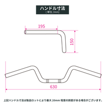 カワサキ バリオス 1型 1991-1996 セミ絞り 15cmアップハンドル ブラックワイヤー+ラバーブレーキホースセット メッキ_画像4