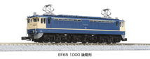 KATO【3061-1】EF65 1000 後期形_画像4