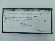 KATO【10-1368】HB-E300系「リゾートビューふるさと」2両セット_画像2