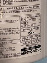 ZOJIRUSHI 象印 電気ポット 象印電気ポットCD-KG14型 マイコン沸騰 電気まほうびん 1.4L ポット お茶 お湯 家電_画像6