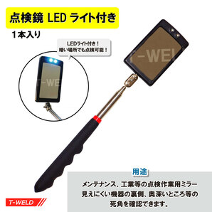 点検鏡 LED ライト付き インスぺクションミラー 四角型 53×83ｍｍ 作業工具 点検ミラー 1本入りの画像1