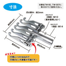 スタッド 溶接機用 6爪フック 1本 アタッチメント 自動車 板金 へこみ 修理 補修 1650円_画像2