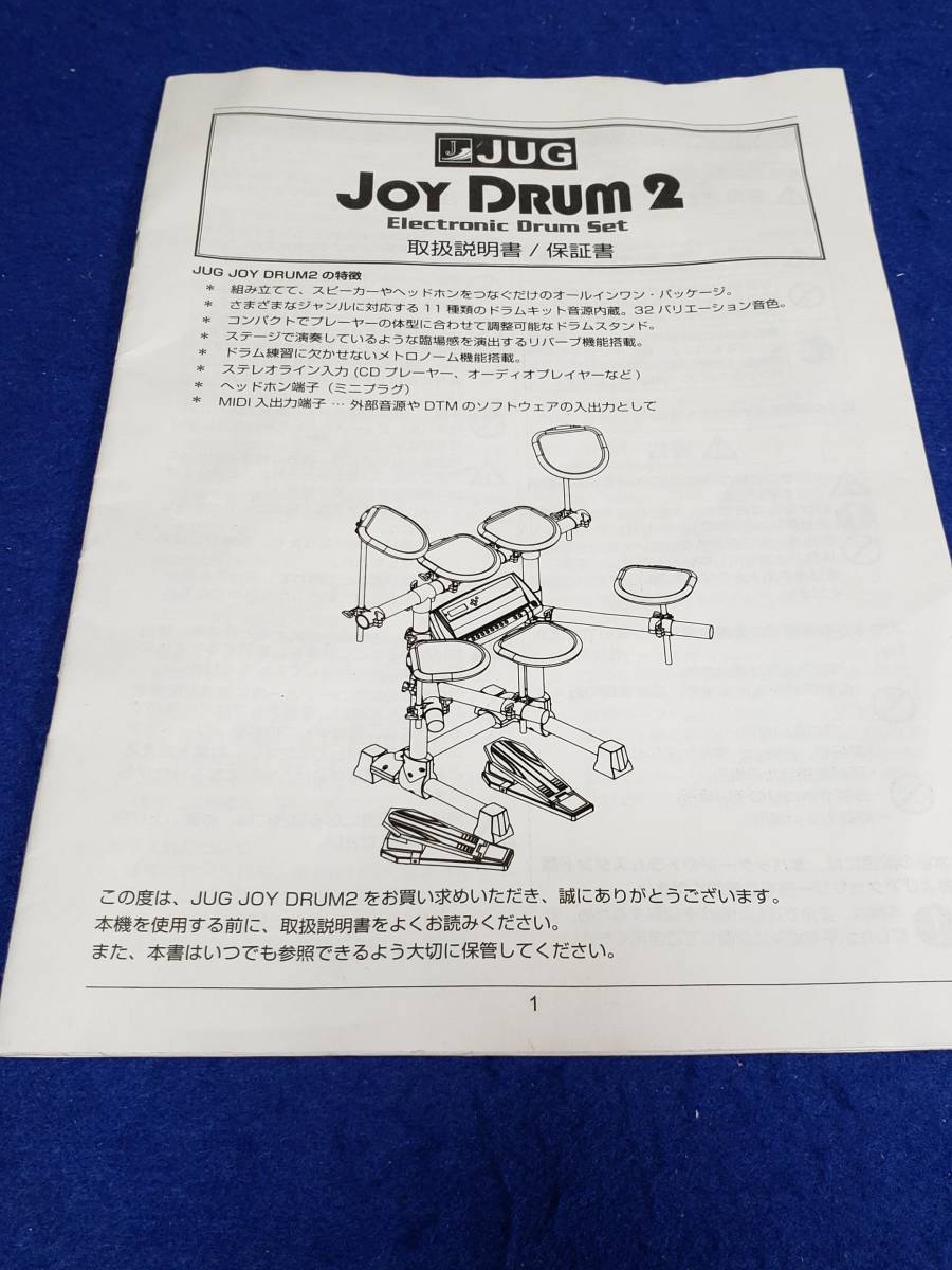 Yahoo!オークション -「jug 電子ドラム」(ホビー、カルチャー