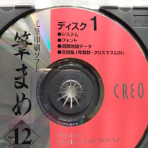 筆まめ Ver.12 CD-ROM3枚 2001 Windows 98 Me NT4.0 2000 XP 年賀状 はがき作成ソフト _画像3