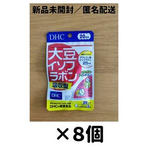 【８個セット】DHC 大豆イソフラボン吸収型 20日分_a