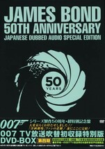 007 tv放送吹替初収録特別版DVD-BOX 第四期_画像1