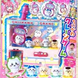 【新品・未開封品】たのしい幼稚園　11月・12月・1月号　ちいかわ　クレーンゲーム　付録付 