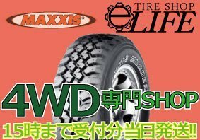 【2023年製・4本セット】MT-754 195R14C 8PR MAXXIS マキシス BUCKSHOT MUDDER ハスラーにおすすめ 195R14 即納【4本送料込み\66,210～】