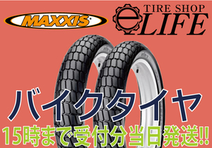 【2023年製】MAXXIS マキシス M7302 27.0×7.0-19 CD3 27.5×7.5-19 CD5 フロント・リア 前後セット ダートトラックレース専用タイヤ 新品