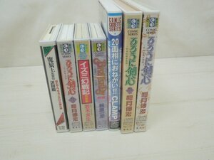 ‡ 0010 カセットブック CDブック まとめ CLAMP るろうに剣心 バスタード イズミ幻戦記 魔狼王 20面相にお願い レア 動作未確認