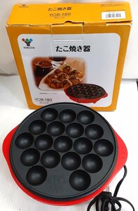 §　B27026 【通電Ok】 YAMAZEN 山善 たこ焼き器 YOB-180 レッド 18個焼き たこ焼きプレート 家電 中古