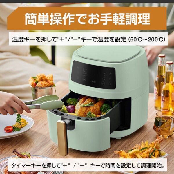 【新品】ノーオイルフライヤー ノンオイルフライヤー グリーン 家庭用 6L大容量