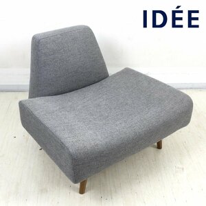 1210 IDEE イデー AO SOFA アーオソファ 1人掛けソファ 幅75cm 1P カラー/グレー ファブリック オーク材 無印良品 ②