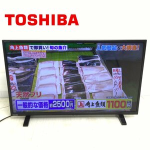 1211 TOSHIBA REGZA 東芝 レグザ 液晶テレビ 32S24 32V型 2021年製 B-CASカードなし リモコン付き