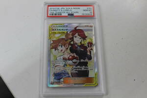 ポケモンカード PSA 10 カスミ＆カンナ 191/173 ポケカ 　激安一円スタート