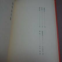 【傷み少なめ・送料込み】 梅崎春生集 現代日本文学 25 筑摩書房 / 昭和 梅崎春生_画像7