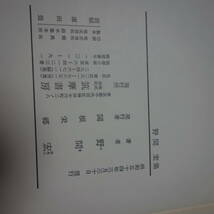 【送料込み】 野間宏集 現代日本文学 26 筑摩書房 / 昭和 野間宏_画像10