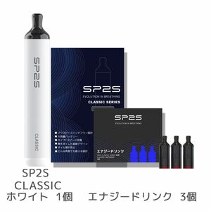 SP2S CLASSIC 電子タバコ 本体 VAPE ベイプ スターターキット 本体 